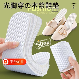 夏季吸汗鞋垫一次性木浆女可裁剪透气防臭超薄卫生光脚穿单鞋凉鞋