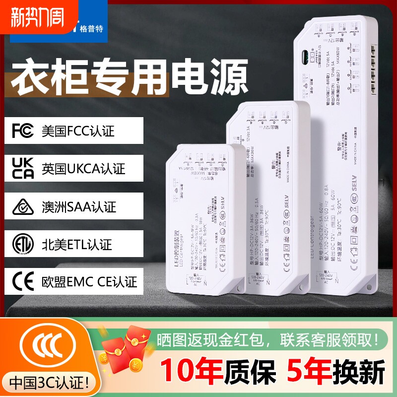 3C认证CCC衣橱柜专用电源12V24V杜邦led酒柜灯感应开关