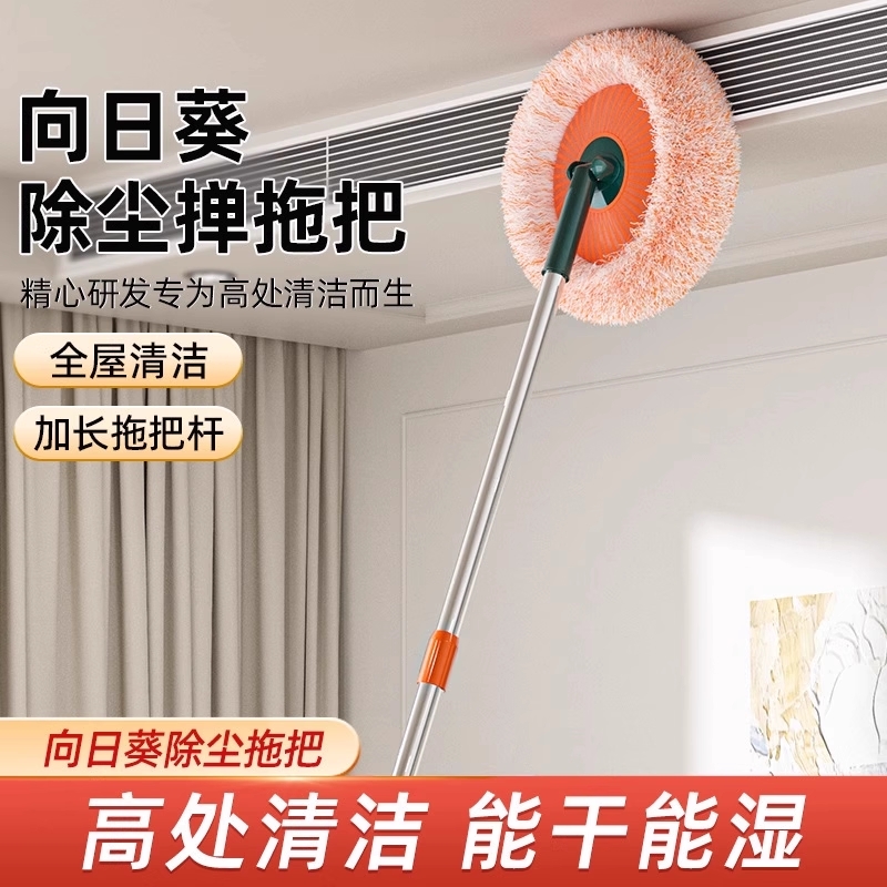 向日葵伸缩拖把除霉墙面多功能家用擦天花板墙清洁太阳花打扫神器