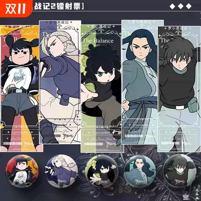 罗黑战记2新款周边小黑无限鹿野镭射票双闪吧唧套装谷子收藏品