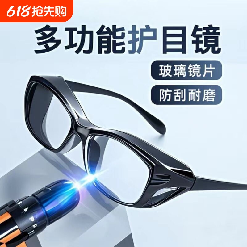 护目镜防花粉防雾防风沙紫外线灰尘劳保防蓝光户外高清防护眼骑行