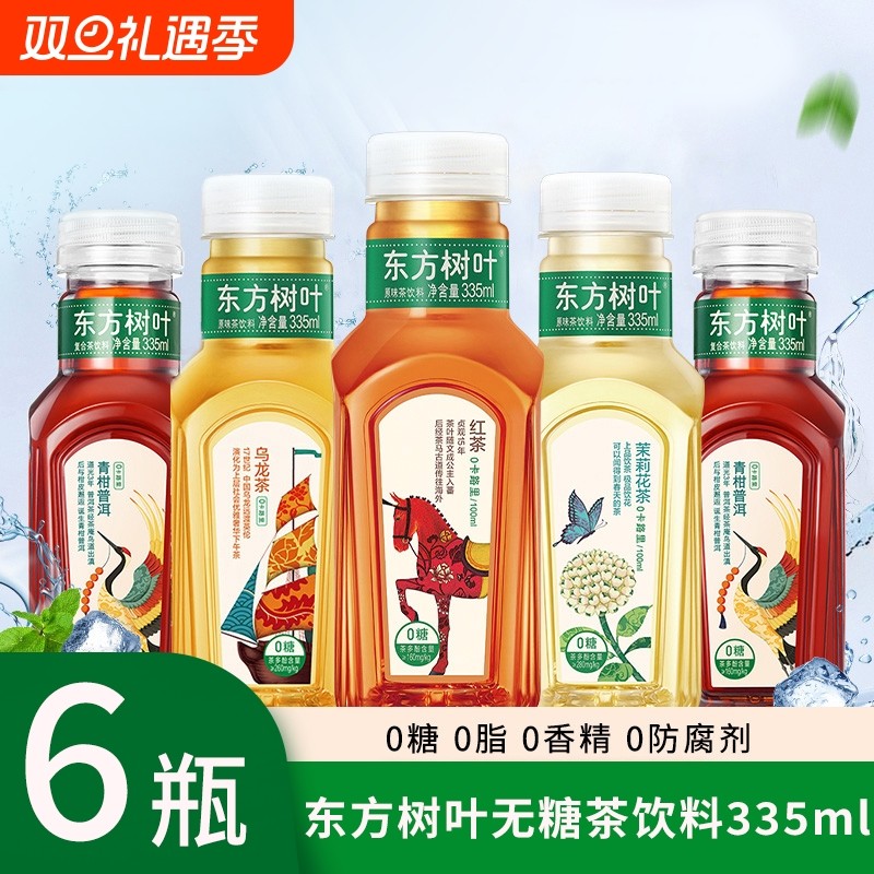 东方树叶335ml无糖茶饮料小规格随身携带茉莉花茶桂花乌龙多口味