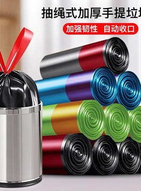 加厚抽绳垃圾袋家用手提式黑色大号厨房卫生自动收口塑料袋实惠装