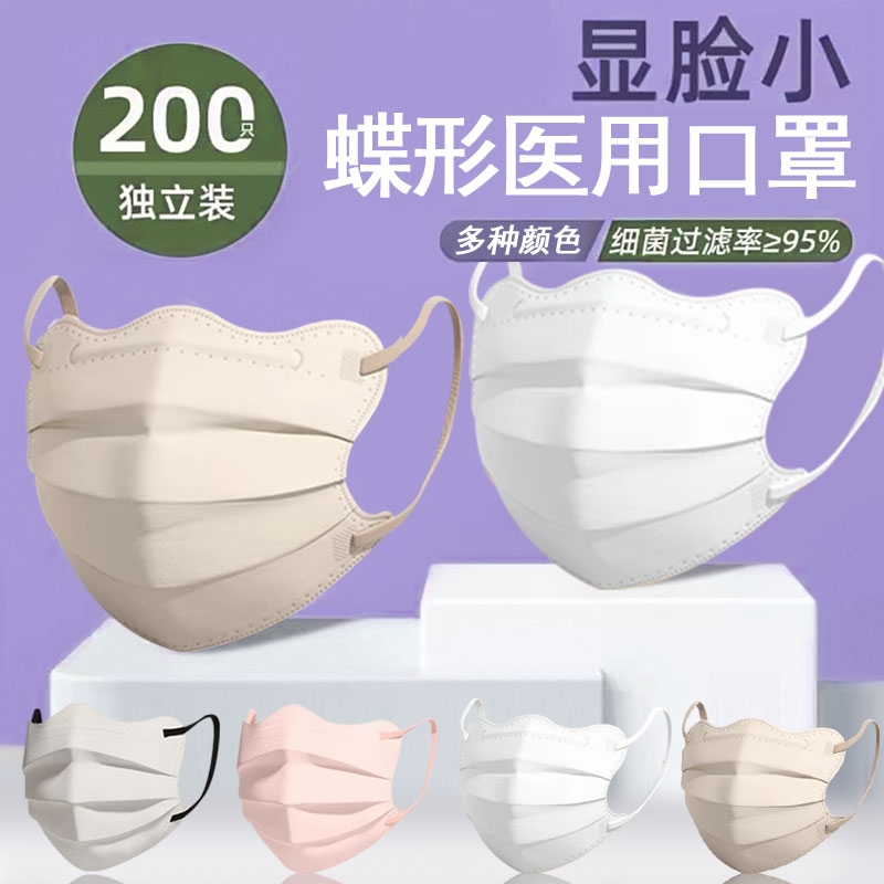 医用外科蝶形口罩|超1000次加购