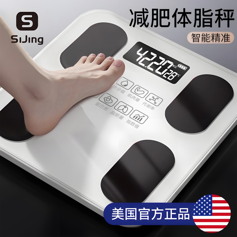 体脂秤智能精准体重秤称体重减肥专用电子秤家用人体高精度新电子
