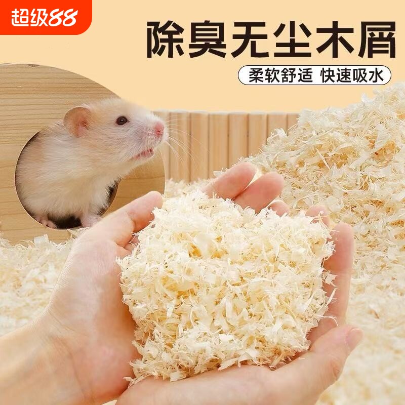 仓鼠木屑除臭保暖低粉尘垫料大全图片