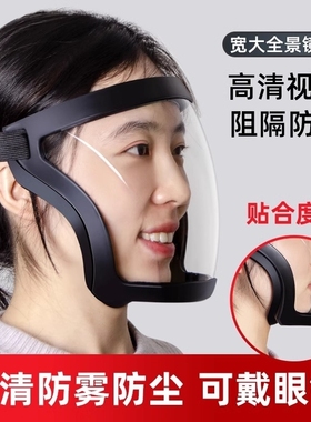 防护面罩防尘防雨全脸高透明挡雨防水防毒面具电焊打磨防风高清