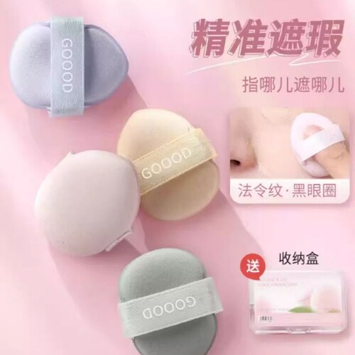 手指粉扑拇指小粉扑指腹粉扑尖头定妆小号指尖气垫mini遮瑕小拖鞋