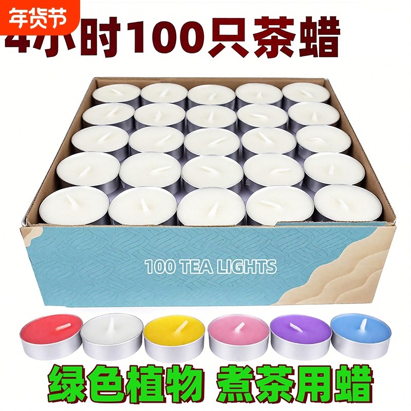 蜡烛3-4-8小时无烟煮茶加热炉KTV生日香薰小茶蜡温茶红色保温