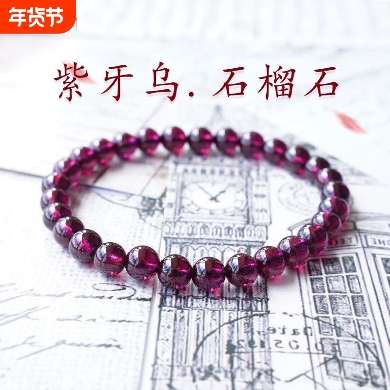lisv净体水晶紫牙乌石榴石手链石榴石单圈巴西手串饰品