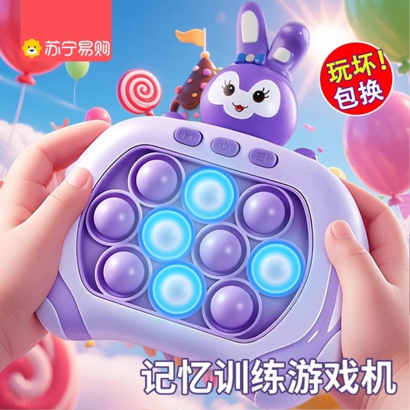 【苏宁品质】打地鼠按按乐