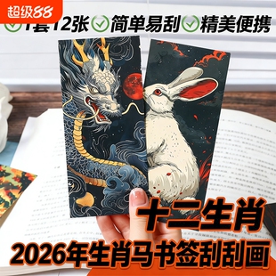 世界名城夜景刮画国风炫彩便签diy手工减压解压儿童玩具刮色礼物