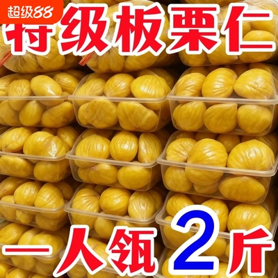 板栗仁即食小包装熟食油栗子仁炒板栗坚果解馋休闲小吃零食品健康