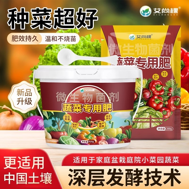 蔬菜专用肥有机肥瓜果树绿植通用氮磷钾复合肥蔬菜农用种菜水溶肥