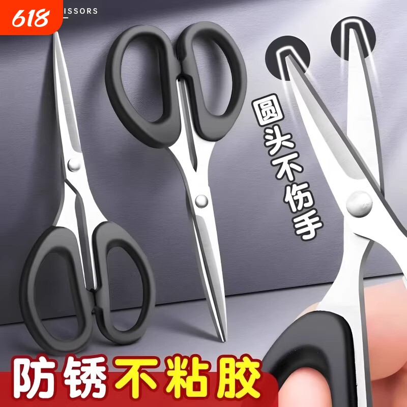 裁纸剪子大剪刀家用剪刀办公多功能学生安全手工不锈钢厨房用裁剪