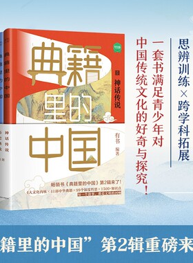 典籍典籍里的中国传统文化
