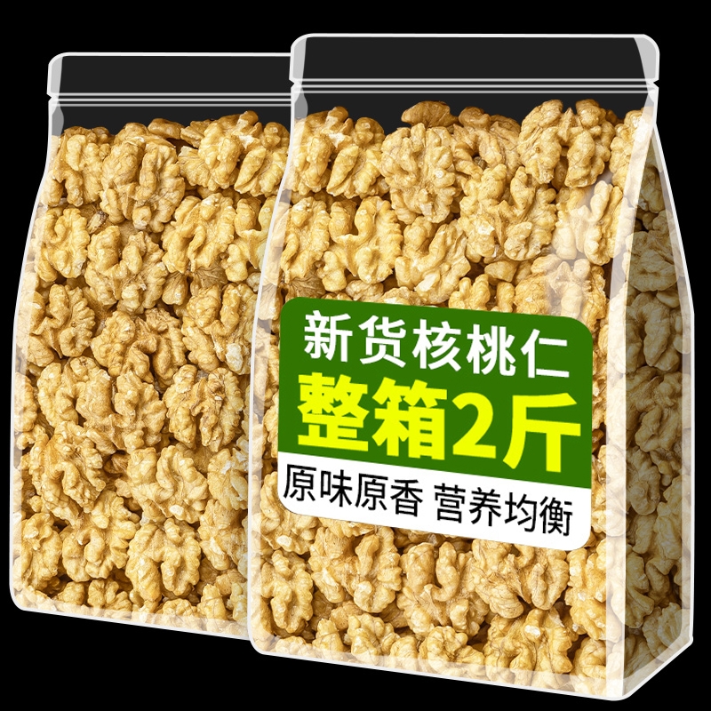 核桃仁2025新货原味奶香果仁饱满