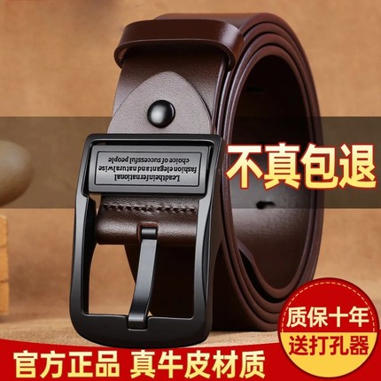 正品男士新款皮带真皮合金扣商务高档休闲牛皮裤腰带男款针扣