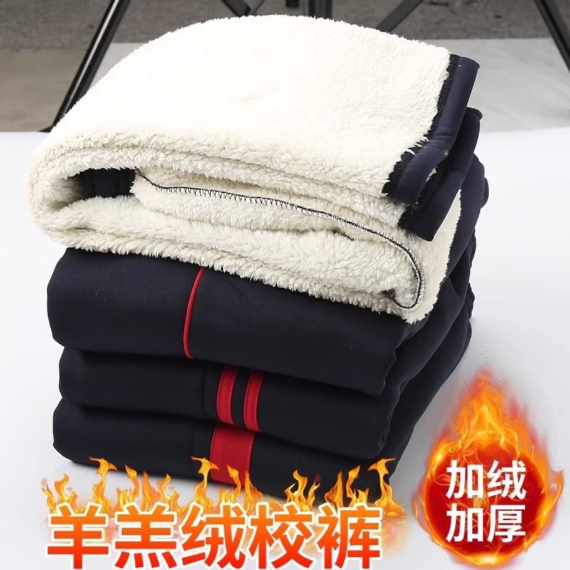 羊羔绒校服裤子初高中小学生双红条秋冬季羊羔绒加绒加厚保暖X107