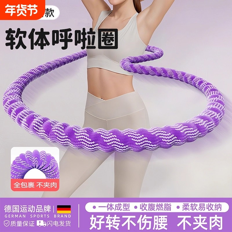 软体呼啦圈弹簧女瘦腰健身燃脂瘦肚子不伤腰成人减肥运动专用神器