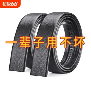 【厂家直销】腰带无扣头皮带中青年自动扣仿牛皮裤带时尚新款