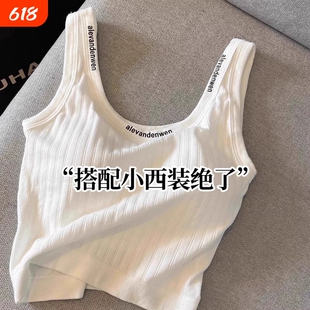 背心女内搭吊带带胸垫春夏白色外穿字母印花短款运动无袖上衣西装