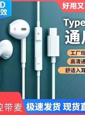 高音质有线入耳式type-c线控数字音频适配K歌3.5mm圆孔带麦通用