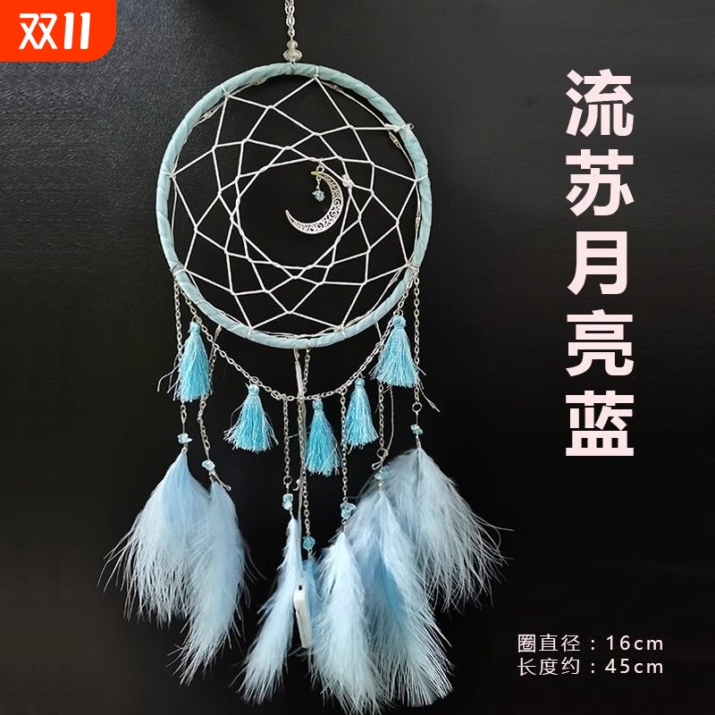 印第安捕梦网室内挂件风铃送闺蜜生日情人节少女心捕梦网创意礼物