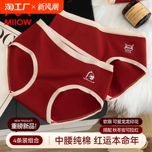 猫人红色内裤女士纯棉抗菌裆短裤女生本命年无痕不夹臀透气三角裤