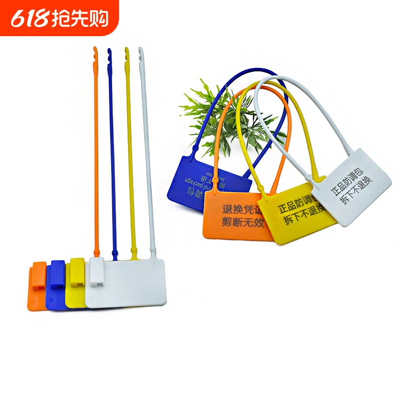 一次性方头衣服鞋防盗锁防调包扣防伪防拆扣退换吊牌挂锁标签扎带