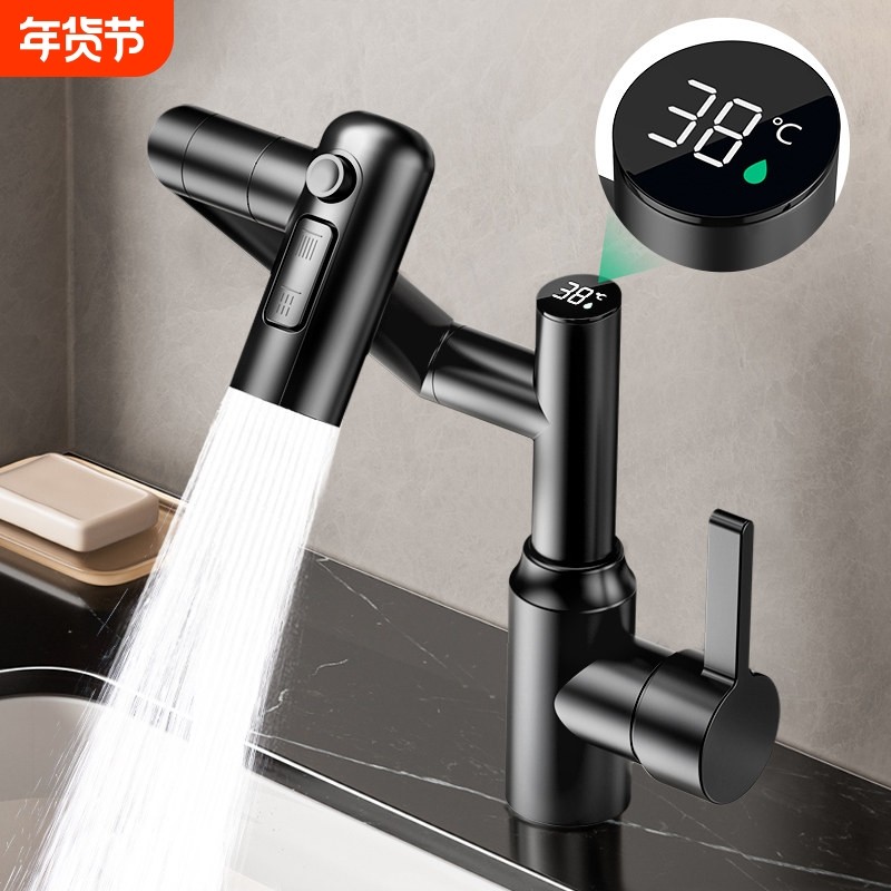 304不锈钢水龙头洗脸盆卫生间多功能机械臂万向旋转冷热数显面盆,家装主材,面盆龙头,淘宝优惠券,粉丝福利购,淘宝优惠卷
