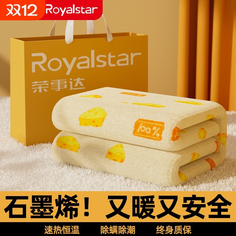 荣事达石墨烯电热毯双人2025新款