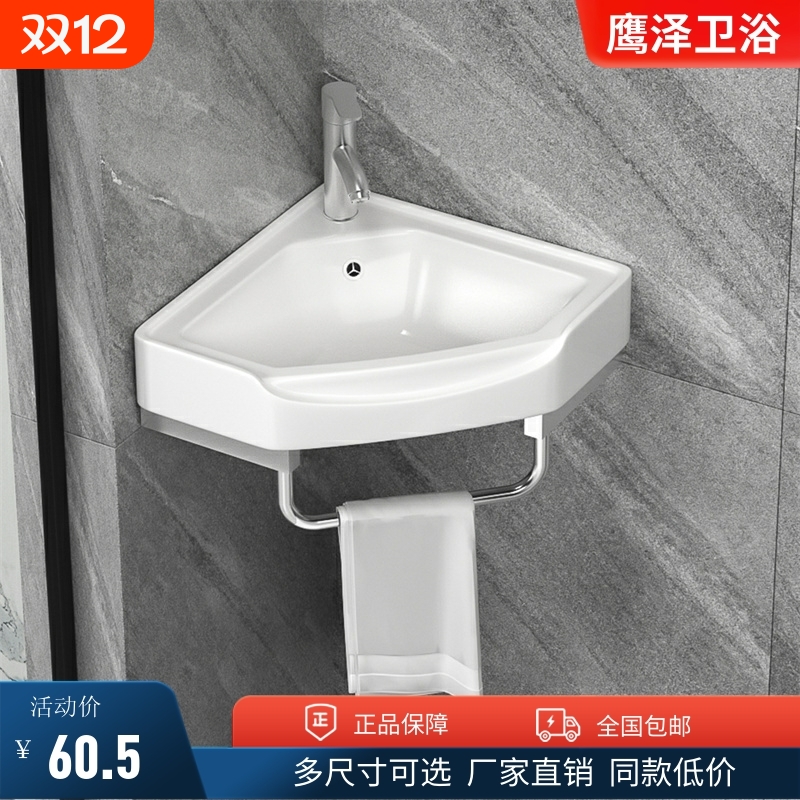 卫生间挂墙式洗手盆柜组合陶瓷三角洗脸盆转角小户型阳台面盆迷你