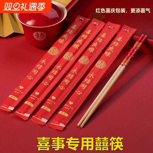 高档婚礼专用红筷子|142人收藏