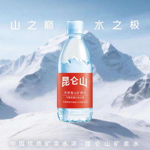 昆仑山天然雪山高端品质矿泉水小分子水350ml*24瓶饮用