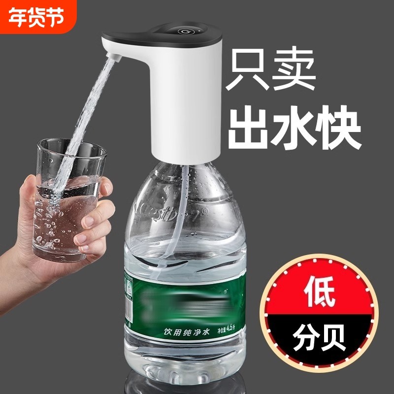 荣事达抽水泵桶装用桶装水押水器电动抽水饮水机头家用水桶出水