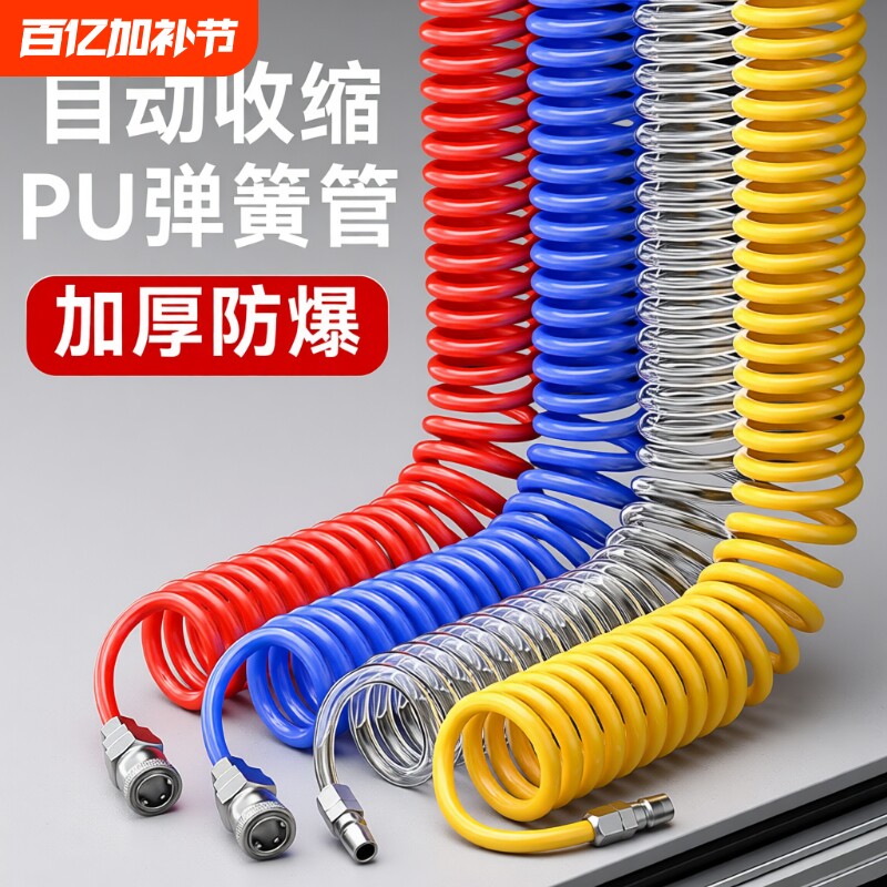 PU弹簧气管软管8mm伸缩空压机螺旋气泵高压快速接头气动风管防爆