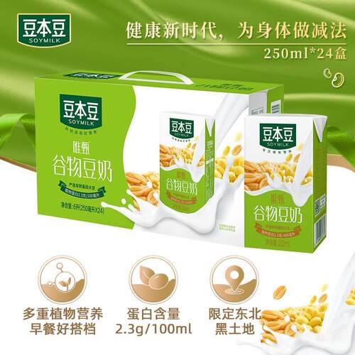 豆本豆唯甄豆奶250ml*24盒整箱谷物味植物蛋白饮品学生早餐奶健康