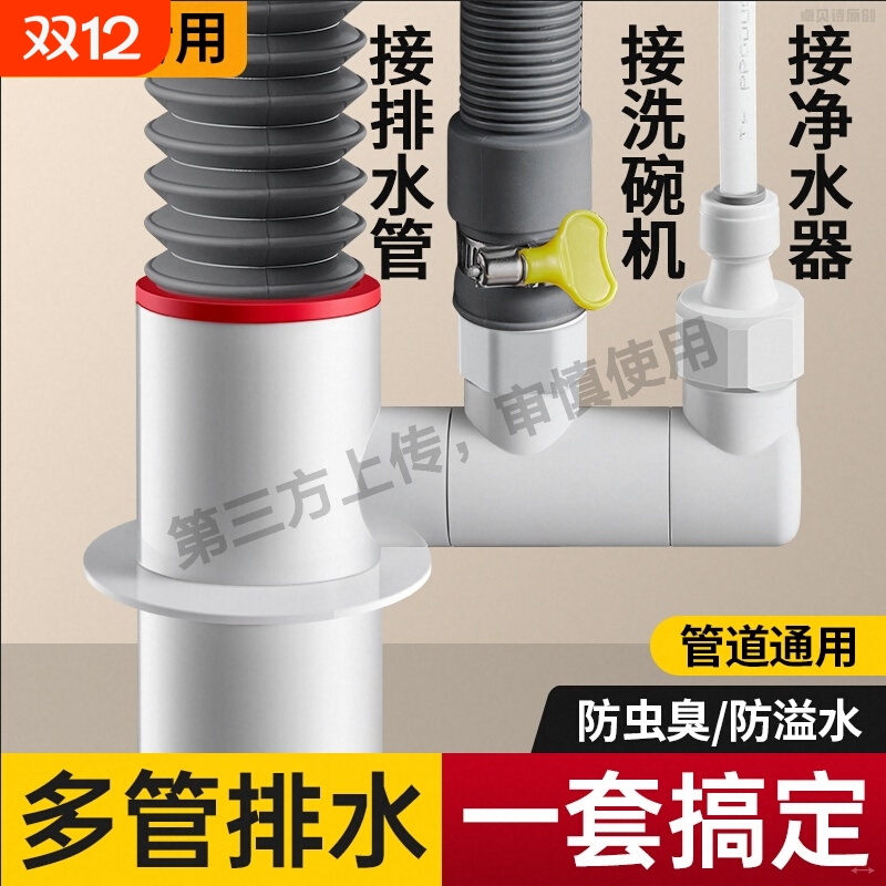 厨房水槽下水管三通洗菜盆配件洗碗机净水器小厨宝排水管防臭神器