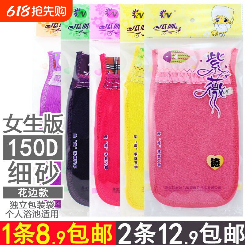 紫薇牌搓澡巾瓜呱双面150D细砂柔软女士不疼神器搓灰搓泥家用手套