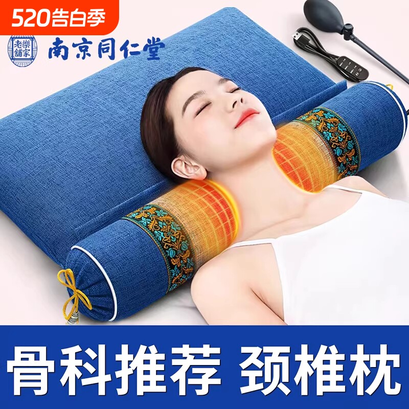 医院专用颈椎枕头护颈椎助睡眠睡觉荞麦加热劲椎枕热敷艾草曲度