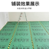 Утолщенное украшение защита пленки пленка пленка плитка плитка и деревянная напольная пленка дома Усовершенствование одноразовая мощная пленка защитная мембрана