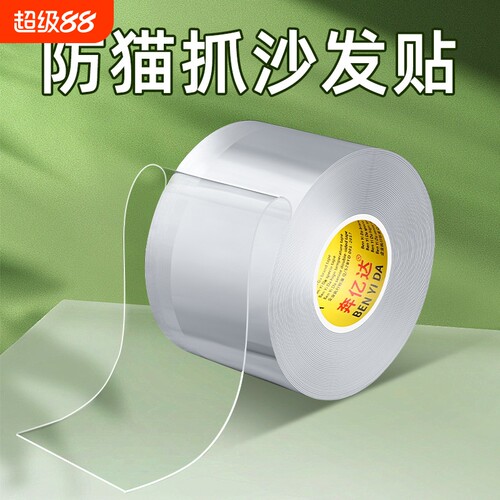防猫抓沙发保护贴膜透明防止猫咪挠家具全包防护贴自粘耐磨加厚板