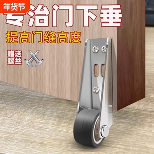 门下垂支撑轮万向轮轮子提门神器木门下沉修复抬门滑轮带轴承承重
