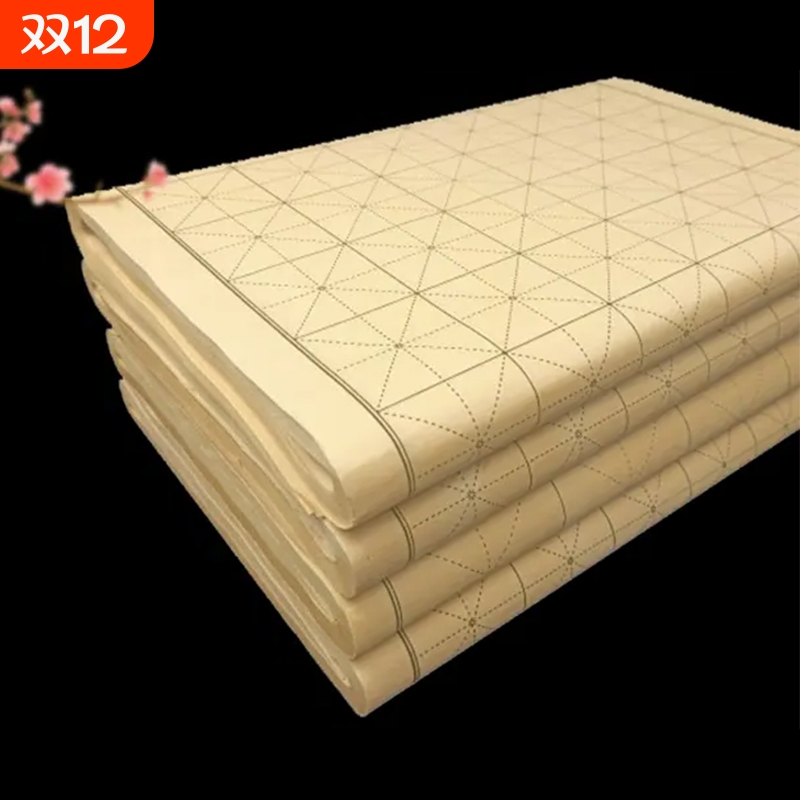 米字格宣纸书法专用纸竹浆艺书坊练习纸初学者28格专用练毛笔字纸加厚仿古色手工元书纸半生半熟纸批发