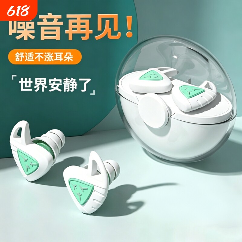 打呼噜耳塞睡眠睡觉专用学生学习静音宿舍神器噪音超级隔音降噪
