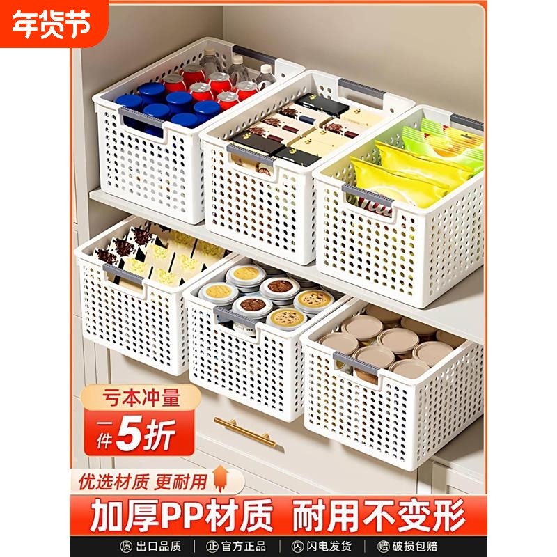 收纳筐家用厨房收纳篮塑料储物筐宿舍桌面书本整理盒玩具收纳盒,收纳整理,收纳筐,淘宝优惠券,粉丝福利购,淘宝优惠卷