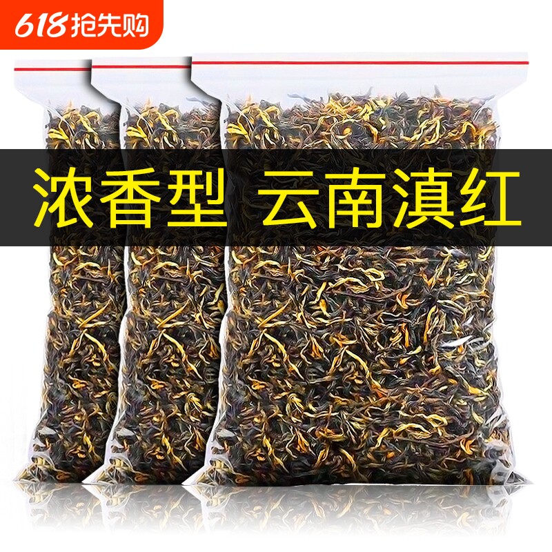滇红茶云南凤庆滇红红茶一级蜜香浓香型养正宗胃古树红茶早春新茶