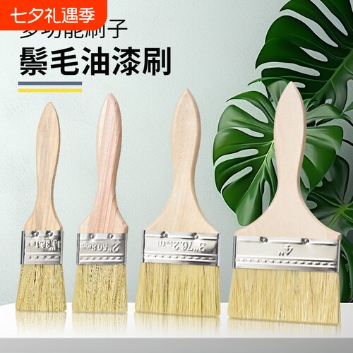 油漆刷子猪毛棕毛刷烧烤软毛清洁