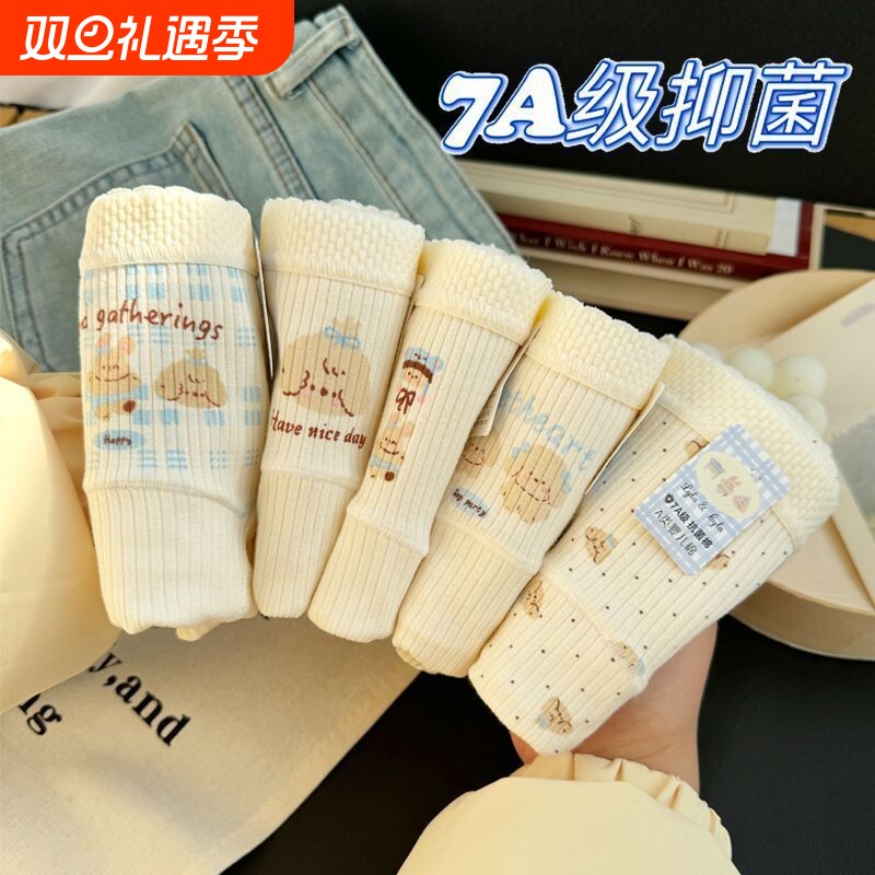 5条装 A类纯棉内裤女抗菌全棉加长裆新款中腰舒适三角裤大码短裤